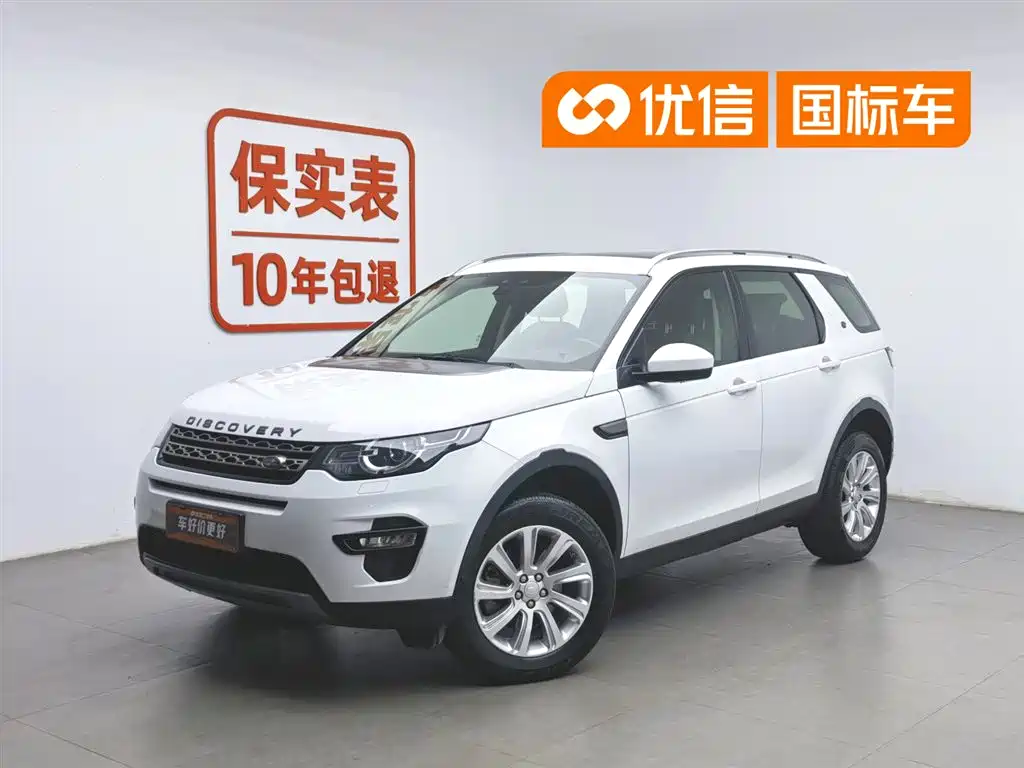 Land Rover Discovery Sport 2019 240PS SE Edition China V