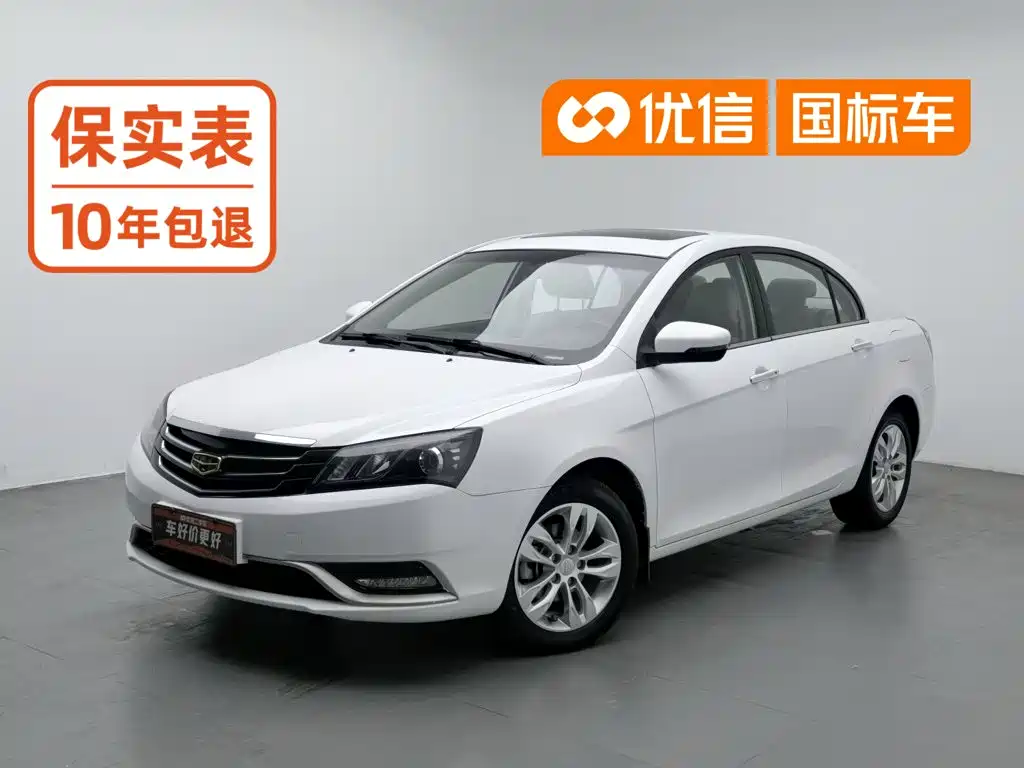 Geely Emgrand 2015 2014 Sedan 1.3T CVT Elite