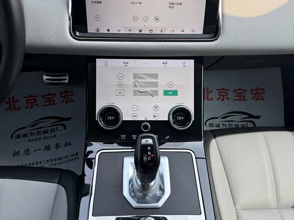 Land Rover Range Rover Evoque 2020 249PS R-DYNAMIC S Sport Edition фото 10