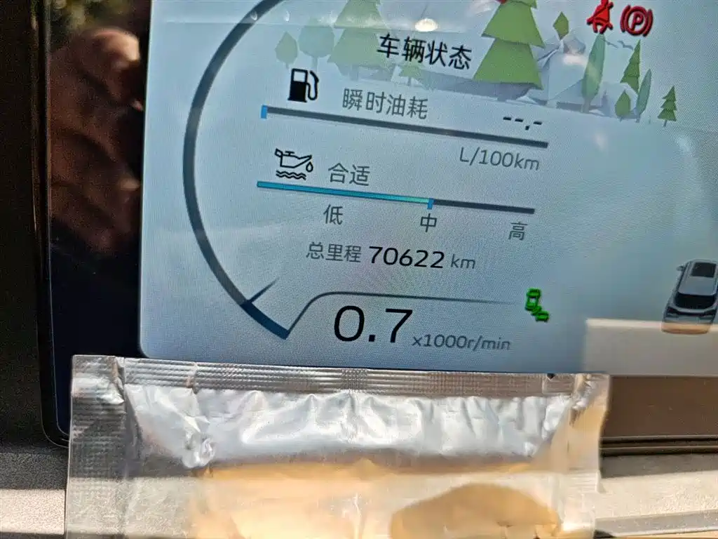Geely Haoyue L 2023 2023 2.0T DCT Flagship