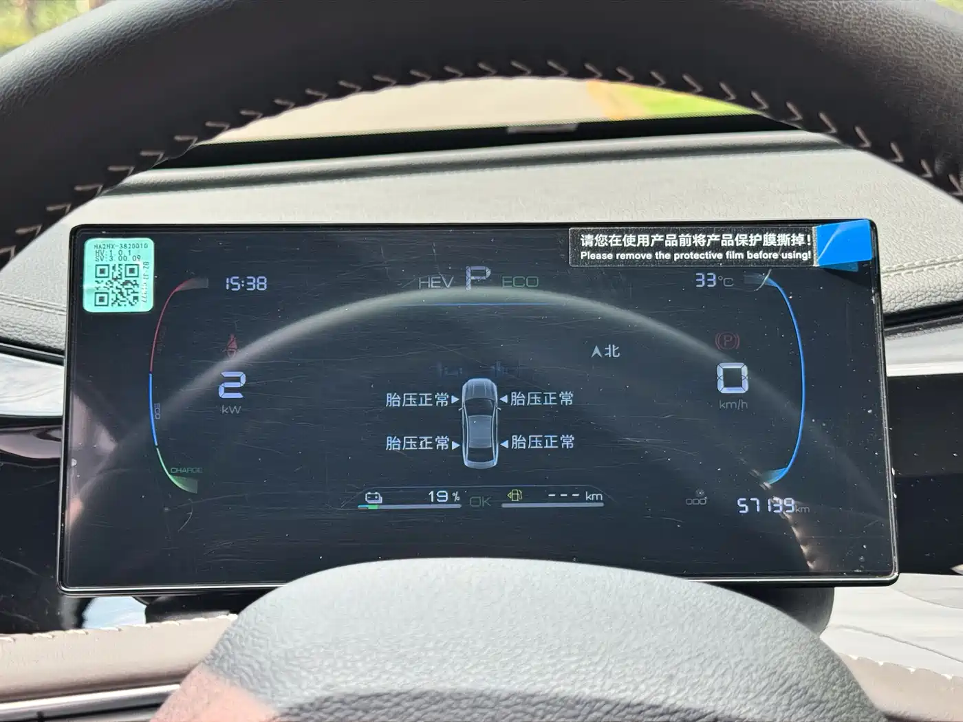 BYD Qin PLUS 2024 Glory Edition DM-i 55KM Leading фото 18