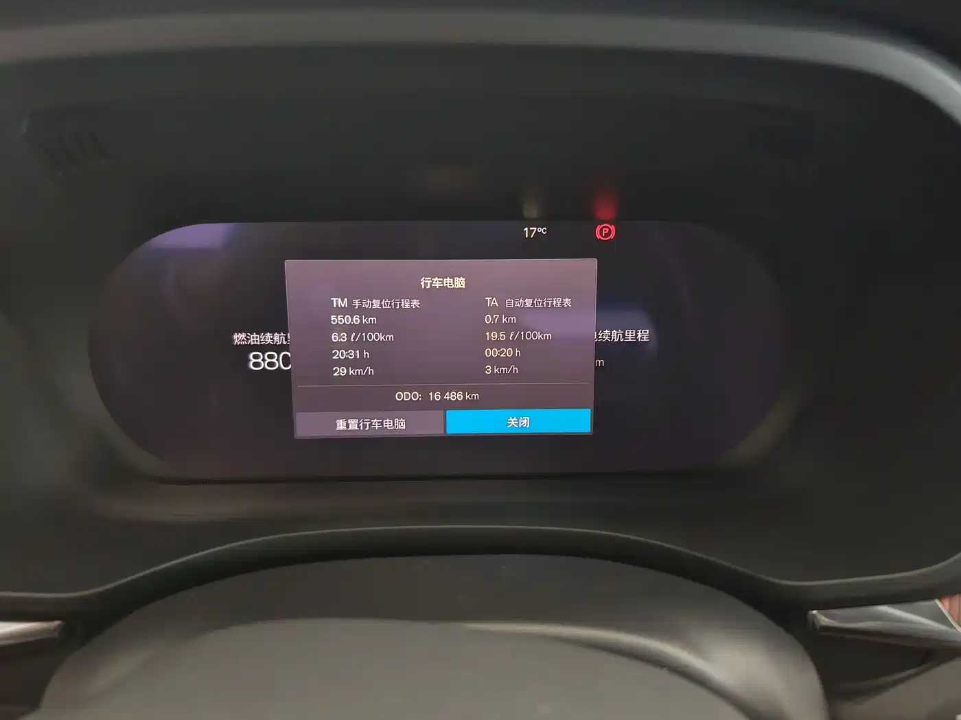 VOLVO XC60 PLUG IN HYBRID