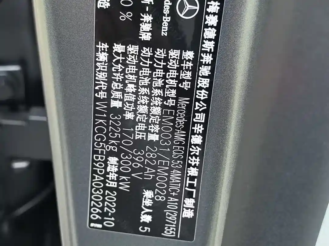 Mercedes-Benz EQS AMG 2023 AMG EQS 53 4MATIC+ фото 13
