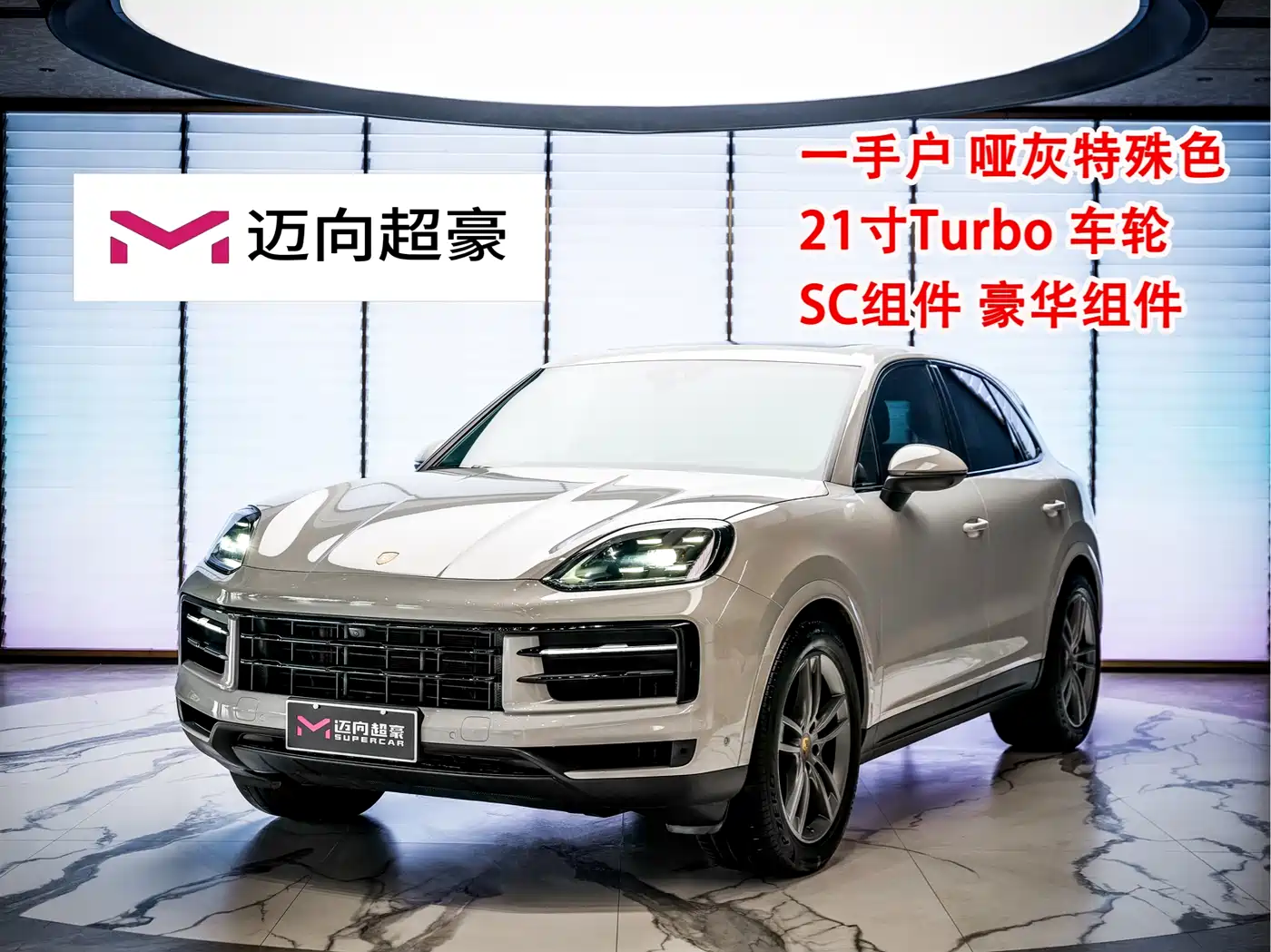 Porsche Cayenne 2024 Cayenne 3.0T