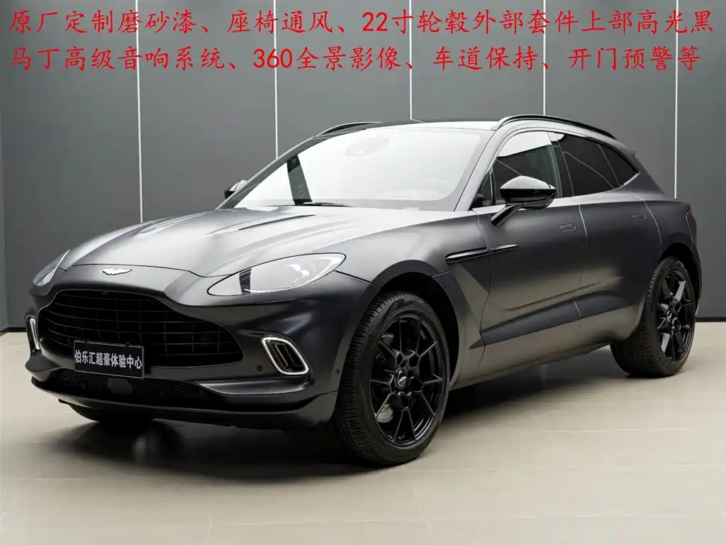 ASTON MARTIN DBX