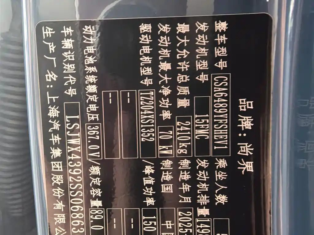 Photo 26 - Shangjie SUV