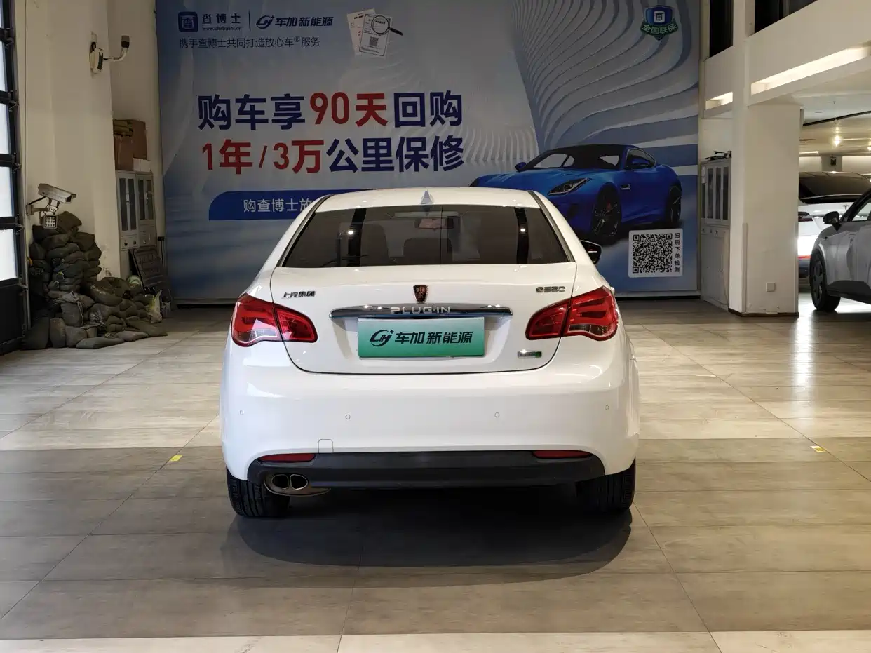 ROEWE E550