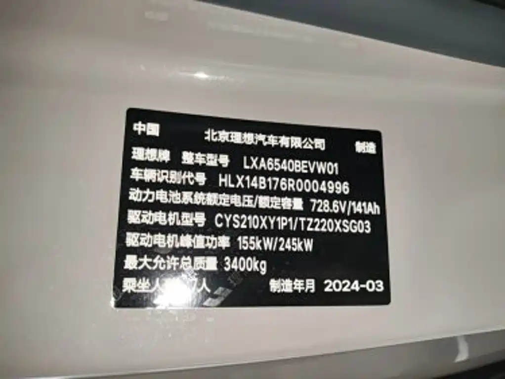 Li Auto MEGA 2024 2024 Ultra