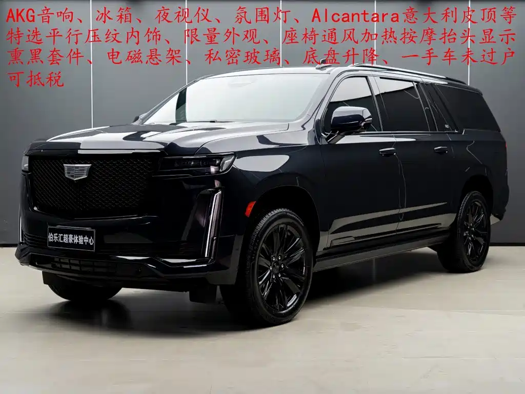 Cadillac Escalade 2026 2023 ESCALADE-V ESV North American Edition