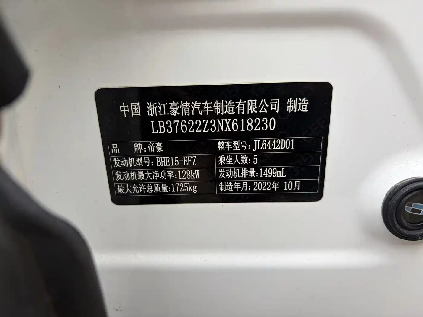 GEELY AUTOMOBILE BINYUE