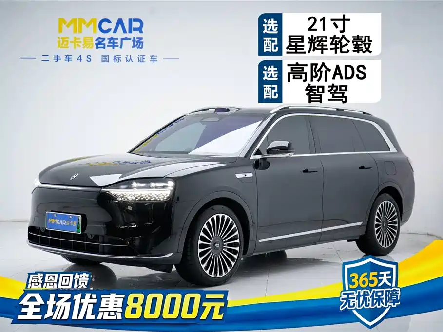 AITO Wenjie AITO M9 2024 Range Extender Max Edition 42kWh 6-seater