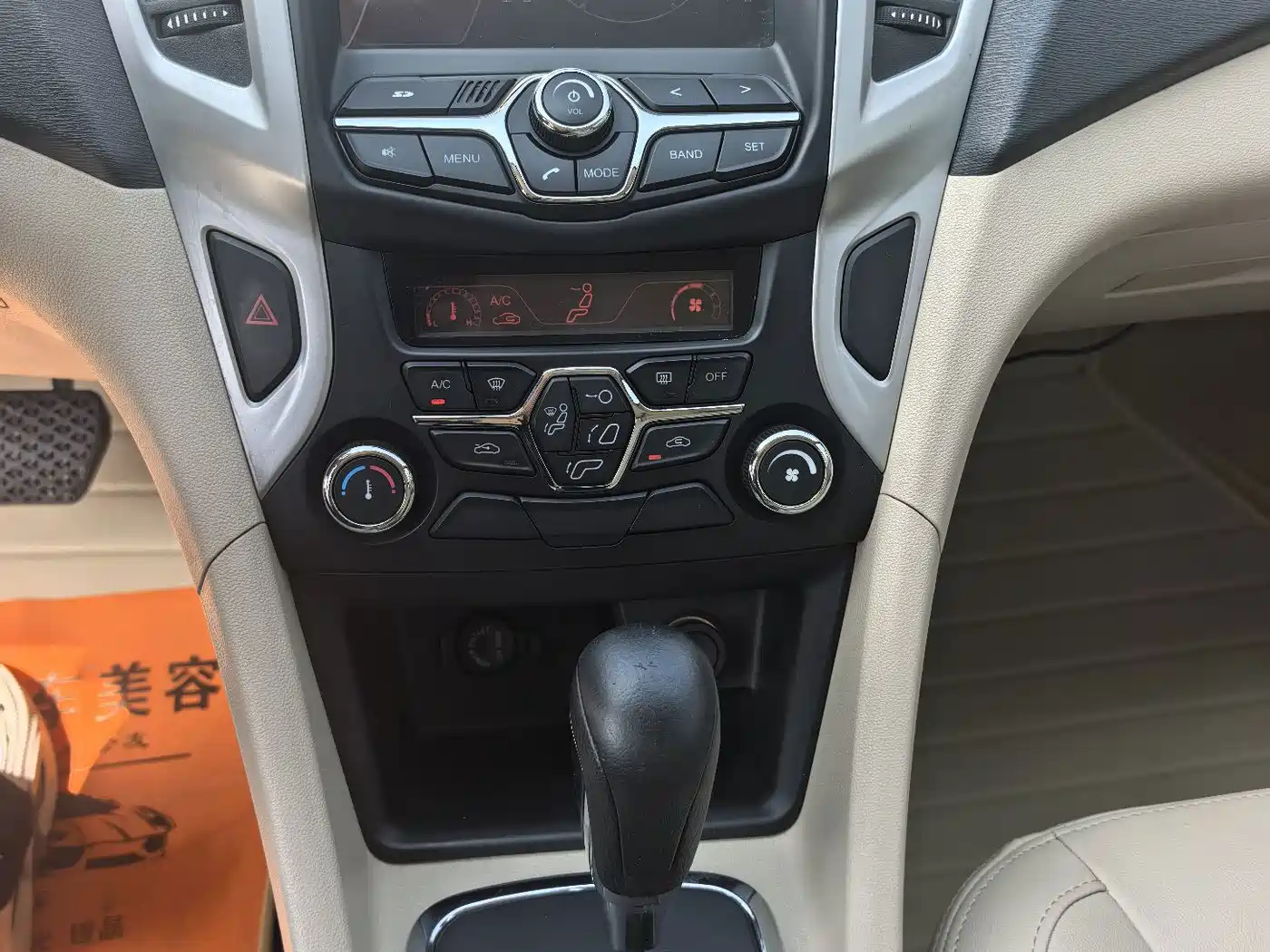 Chery Arrizo 7 2015 2015 1.6L CVT Zhishang Edition