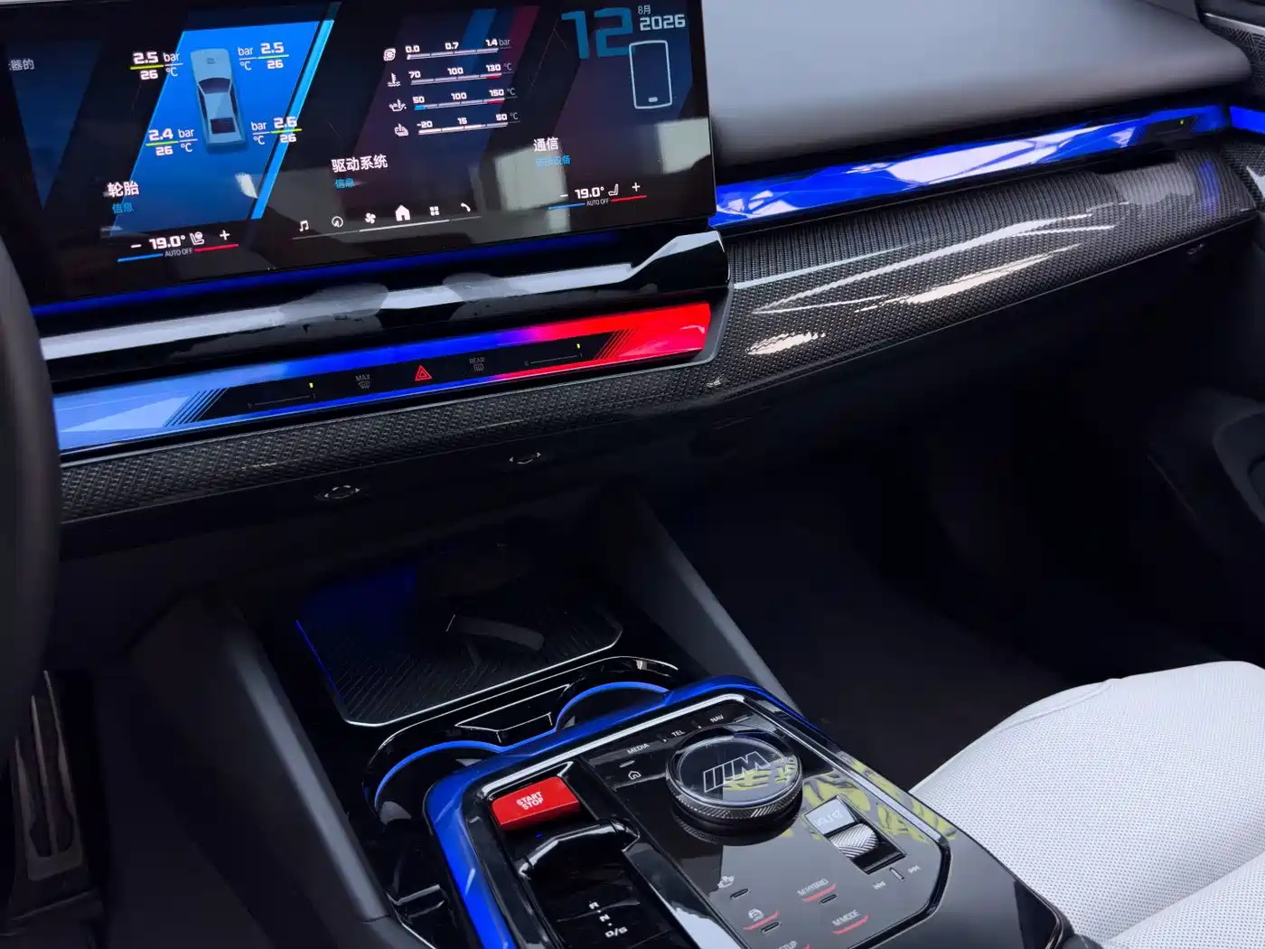 BMW M5 New Energy 2025 2025 M5