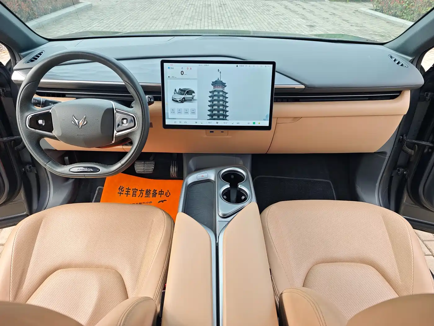 ARCFOX EXTREME FOX POLAR FOX ALPHA T5