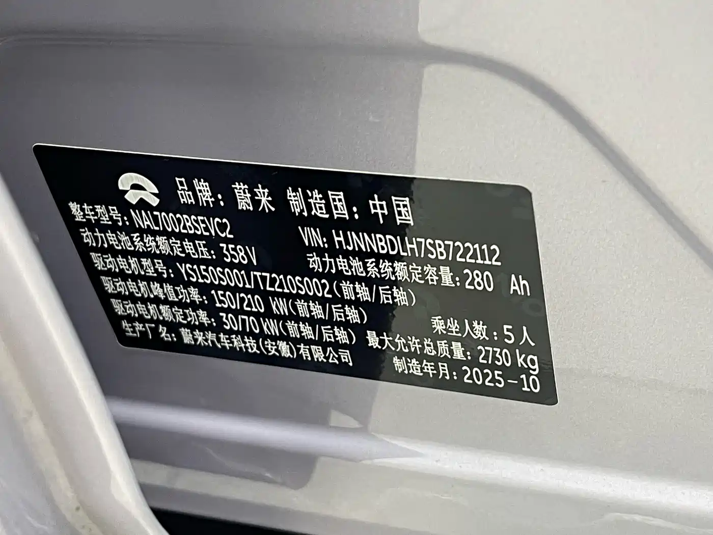 NIO ET5T 2026 2025 100kWh Touring
