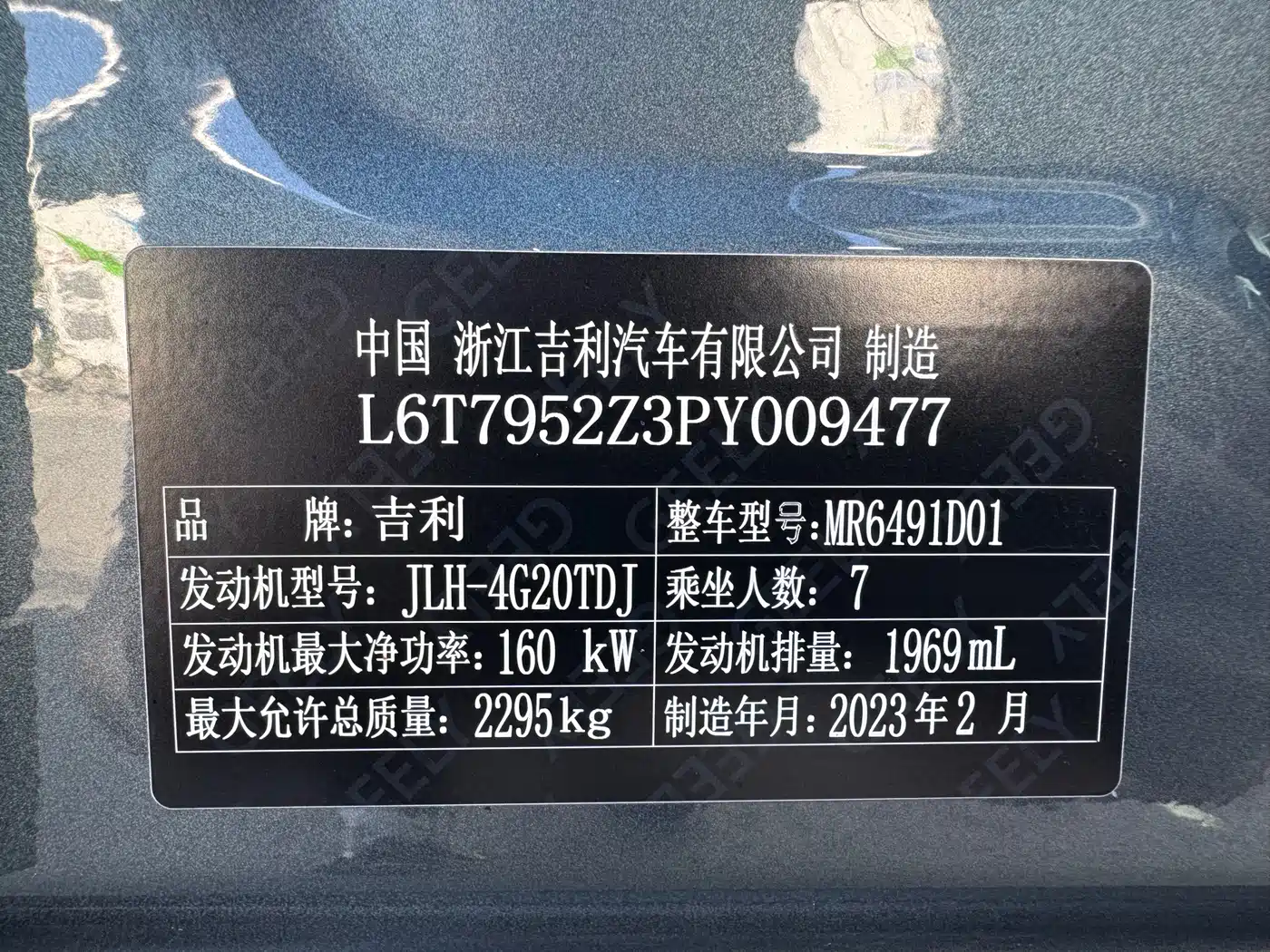 Geely Haoyue L 2023 2023 Model 2.0T DCT Luxury