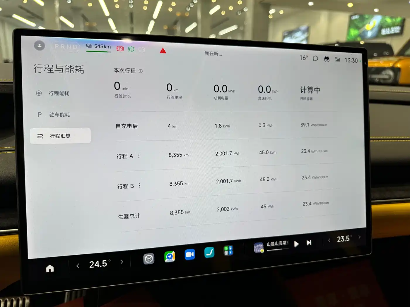 XIAOMI CAR XIAOMI SU7 ULTRA
