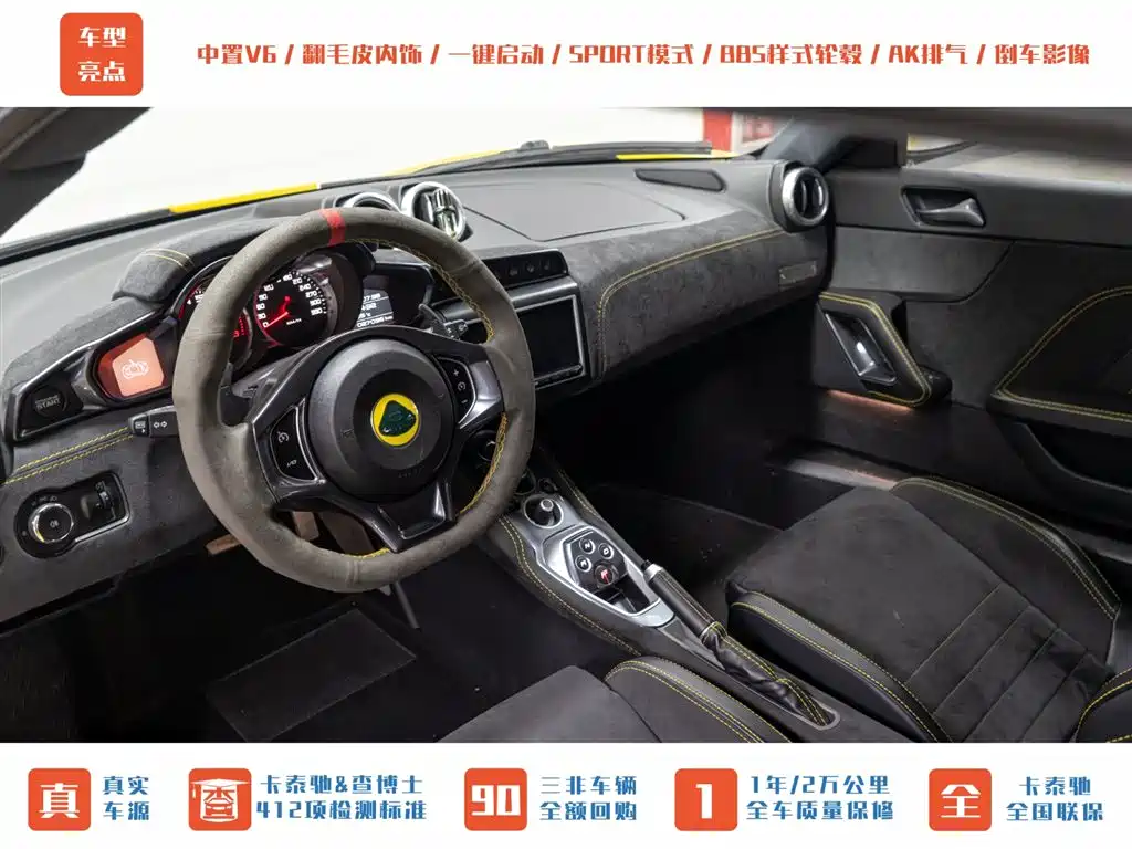 LOTUS SPORTS CAR EVORA