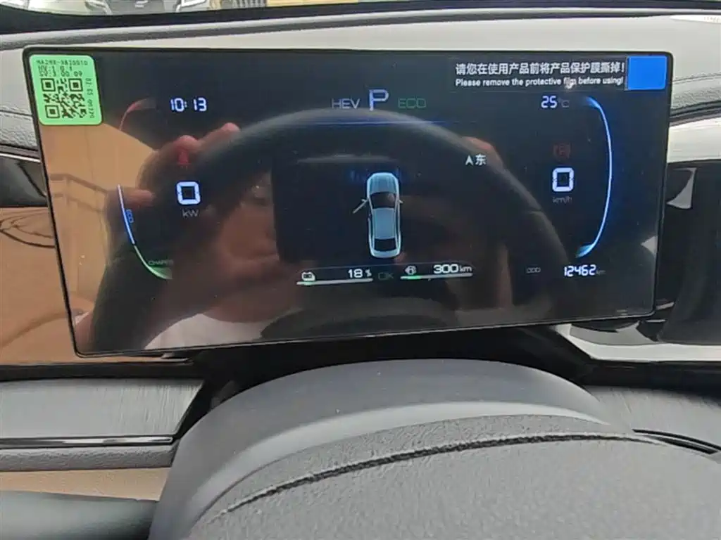 BYD Qin PLUS 2024 Glory Edition DM-i 55KM Leading фото 12