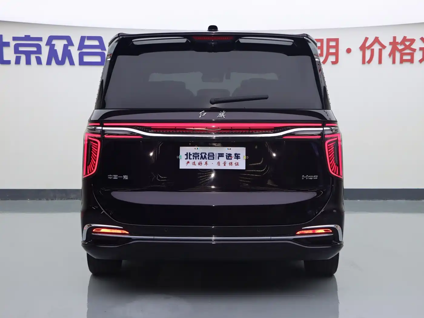 Hongqi HQ9 2025 2023 2.0T Smart Connect Flagship
