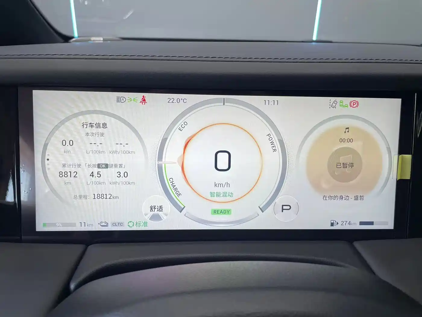 GAC Trumpchi Trumpchi E9 2024 E9 Champion Edition фото 12