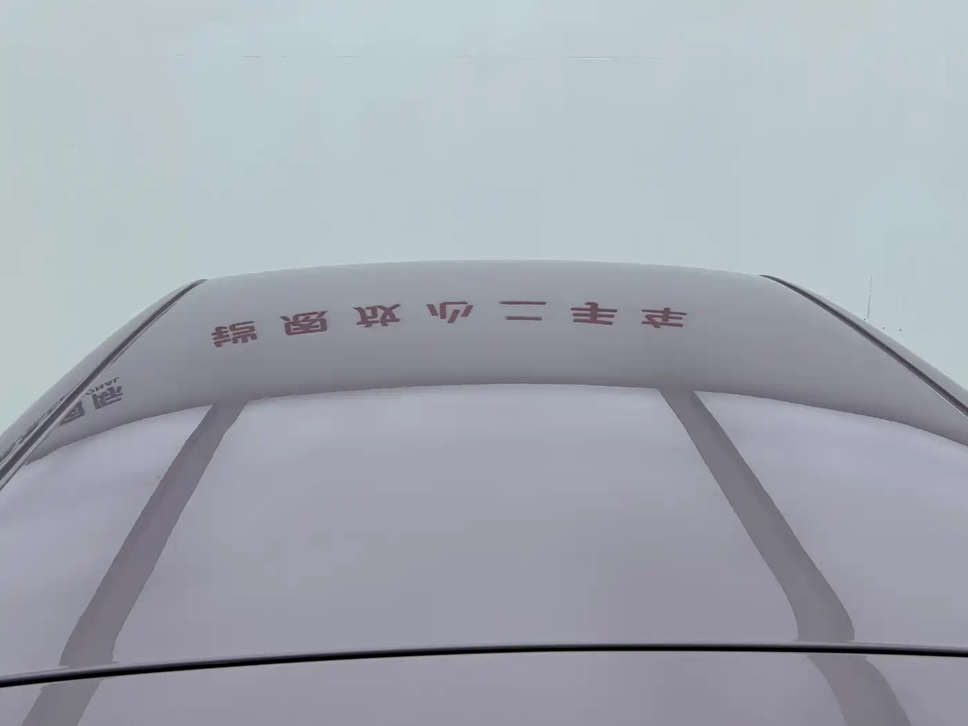 GEELY GALAXY STAR WISH