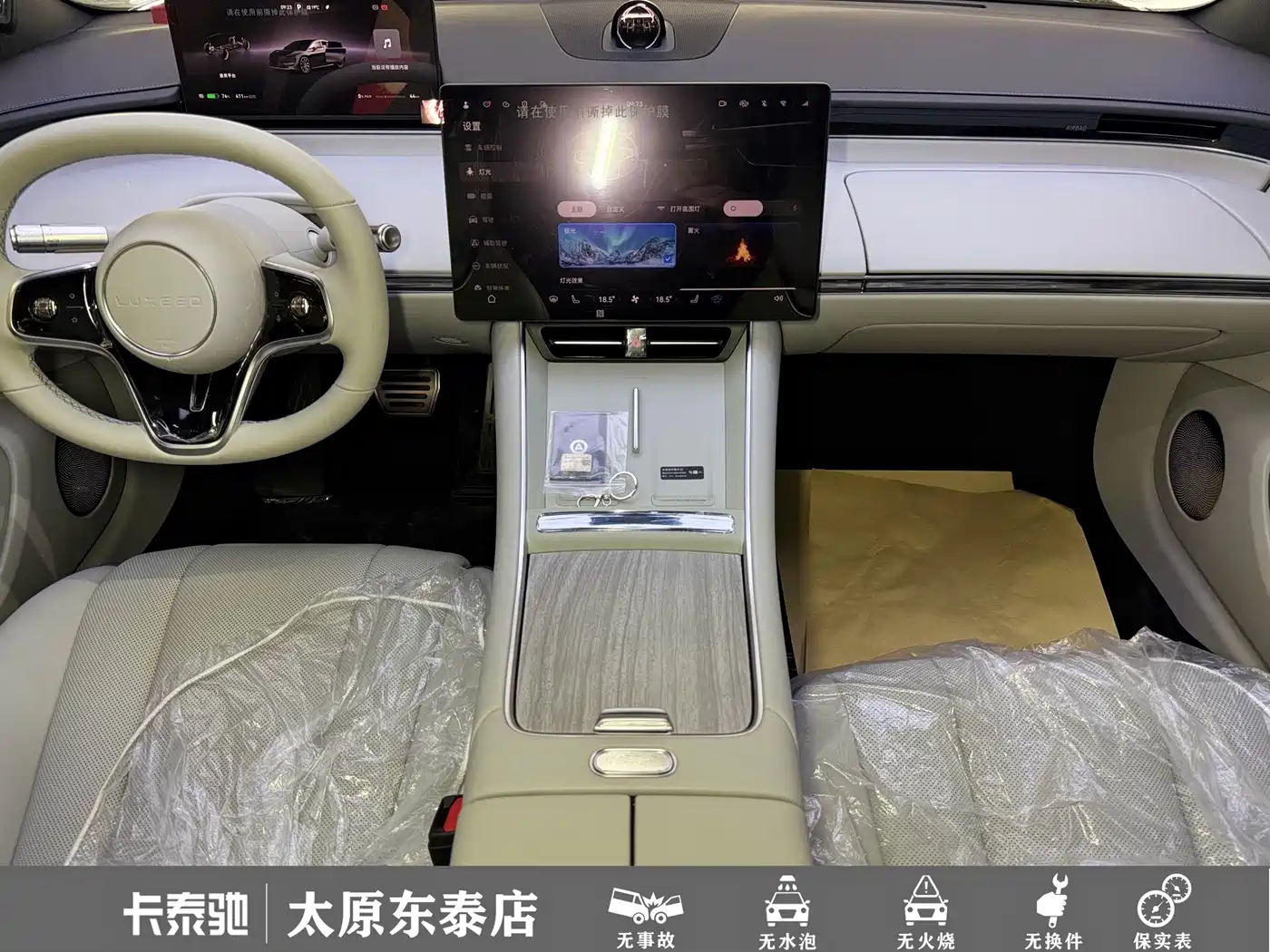 Zhijie S7 2026 2024 Pro