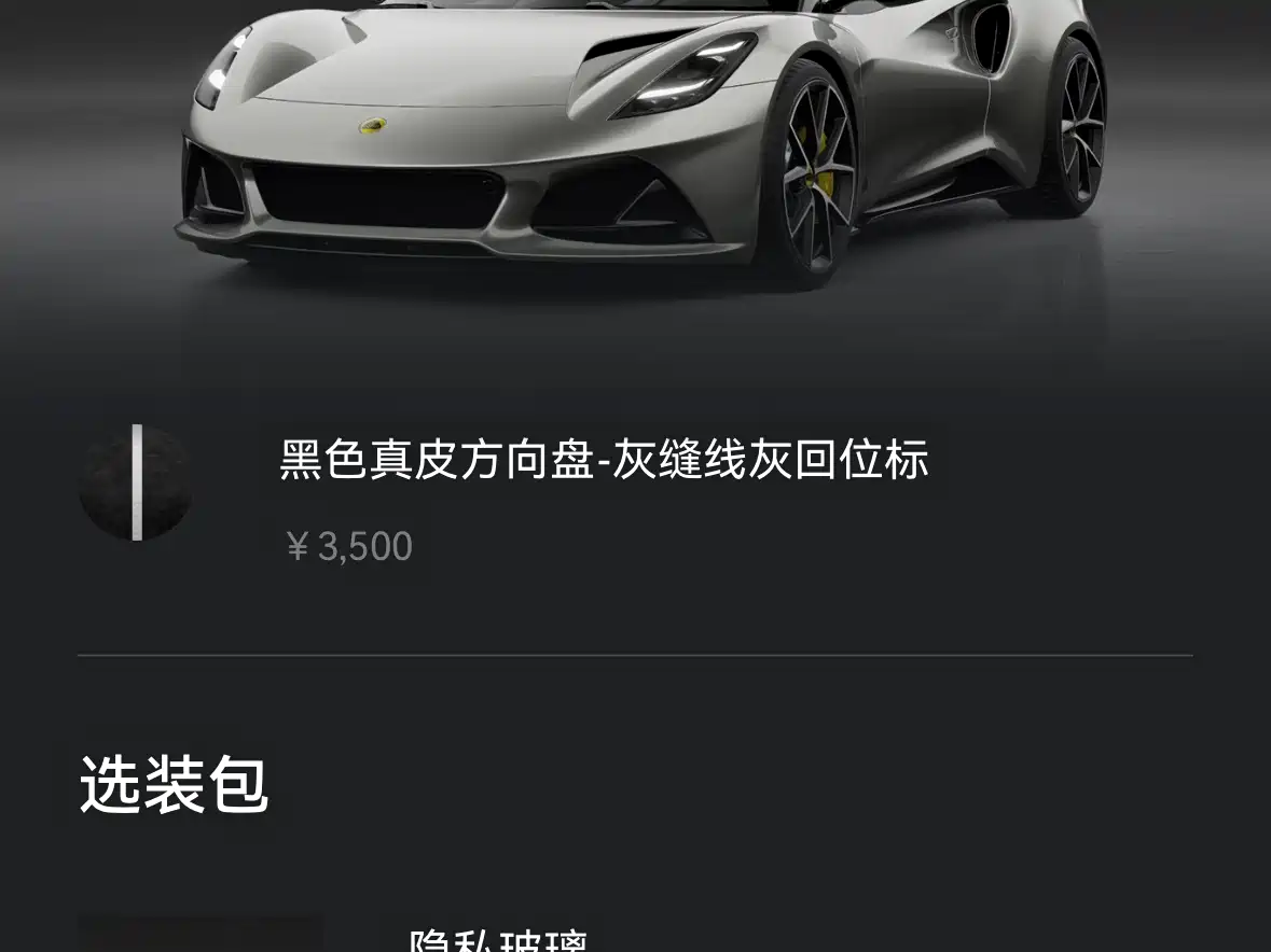 LOTUS SPORTS CAR EMIRA