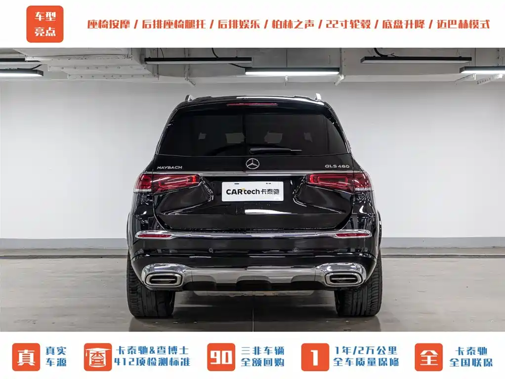 Mercedes-Benz Maybach GLS 2021 GLS 480 4MATIC фото 9