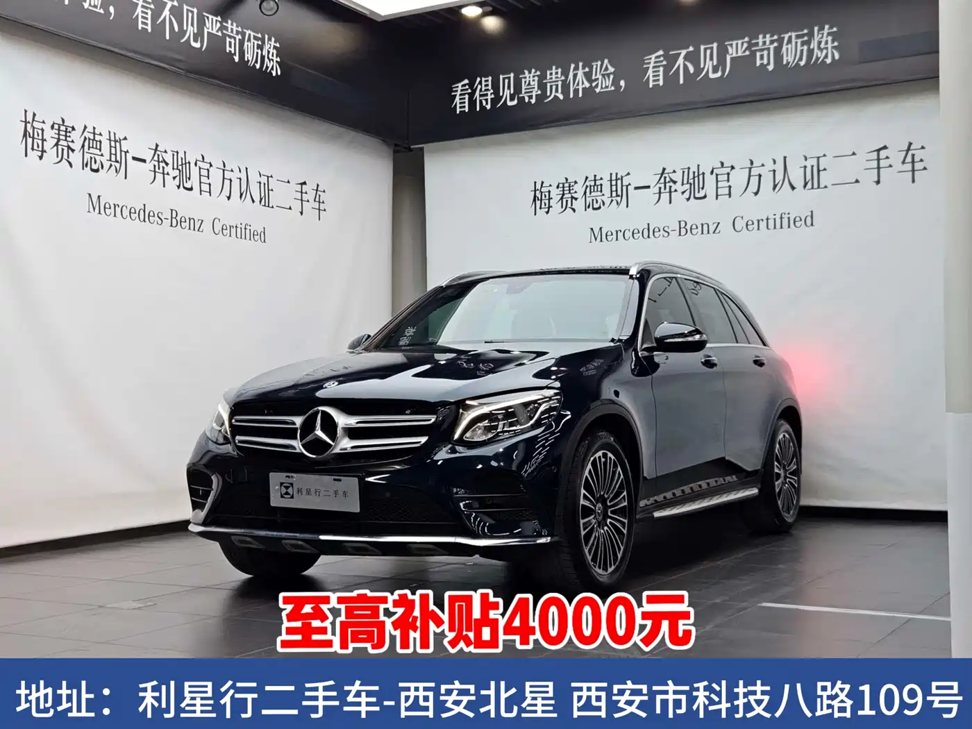 Mercedes-Benz GLC 2019 GLC 260 4MATIC Dynamic