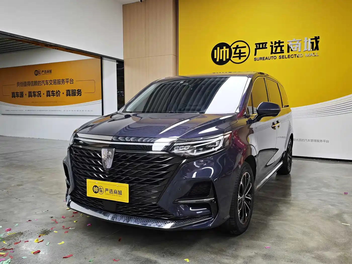 Roewe iMAX8 2022 400TGI Honor Edition