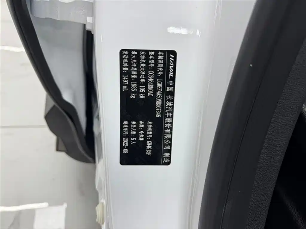 Haval H6 2021 National Trend Edition 1.5T Automatic Urban Edition фото 8