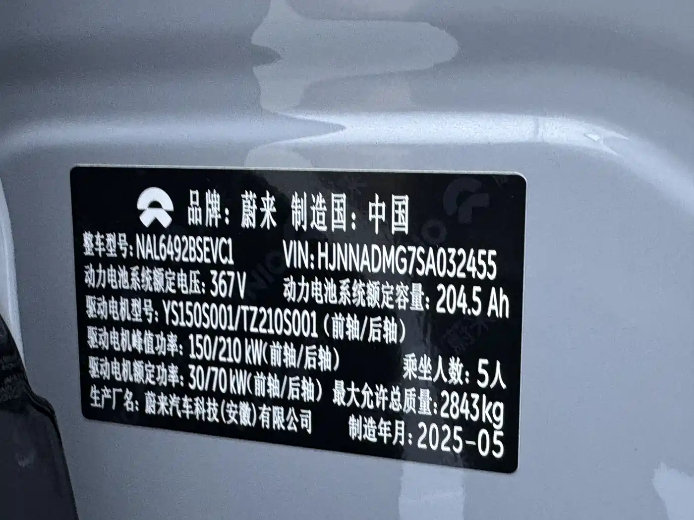 NIO ES6 2025 2025 75kWh