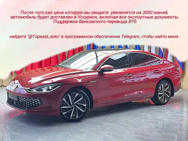 Volkswagen Lamando 2022 Lamando L 280TSI DSG Ultra Spicy Flagship