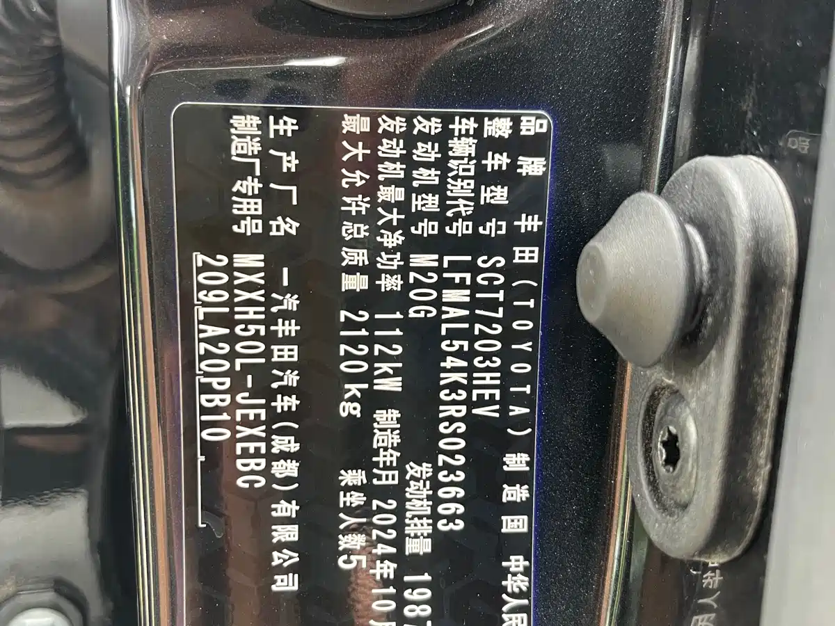 Toyota Avalon 2024 Model Hybrid 2.0L Premium Selection Edition фото 11