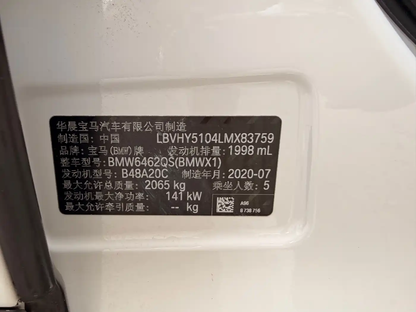 BMW X1 2020 sDrive25Li Leading Model фото 16