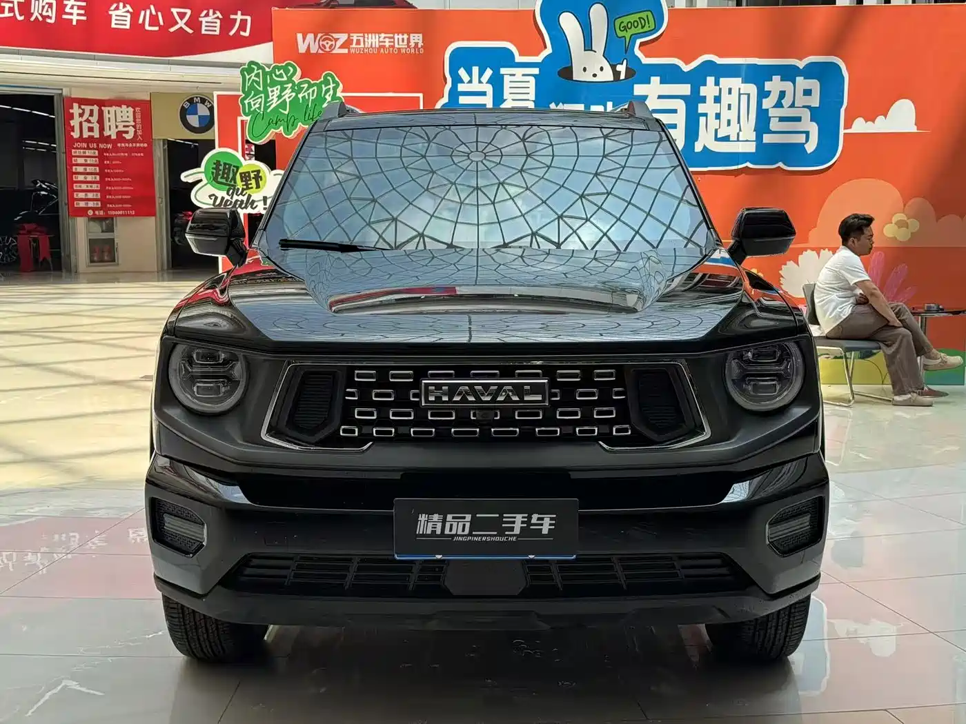 Haval Da Gou 2nd Gen 2023 2.0T 2WD Trendy Off-road Edition Plus