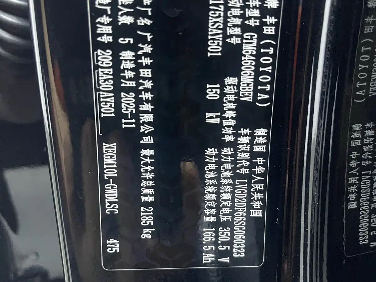 Toyota bZ3X 2025 2025 Model 520 Pro LiDAR Version