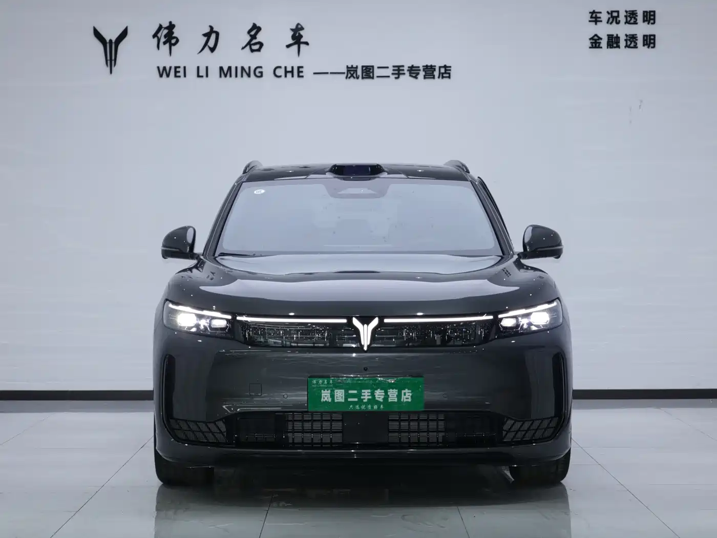 Voyah Auto VOYAH FREE 2026 2025 FREE+ 4WD Qiankun Edition