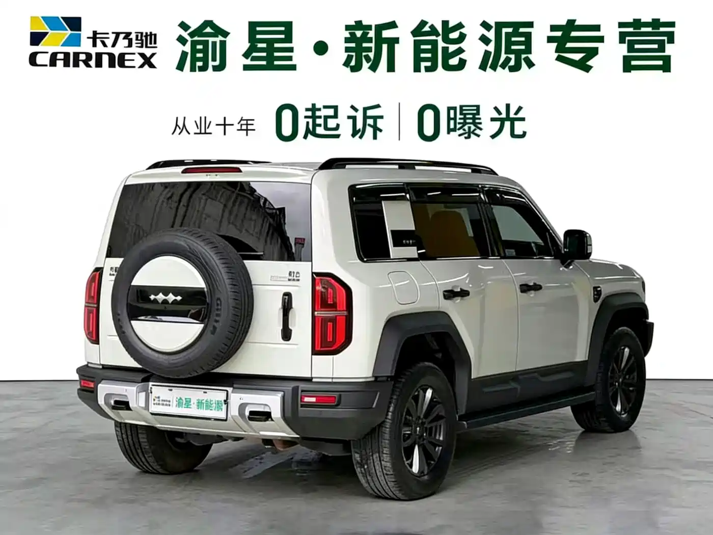 FANG CHENG BAO LEOPARD 5