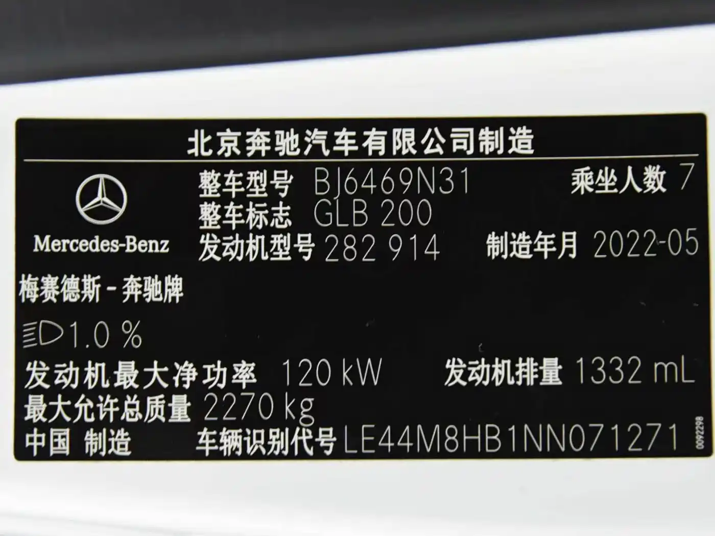 Mercedes-Benz GLB 2022 Facelift II GLB 200 Style фото 10
