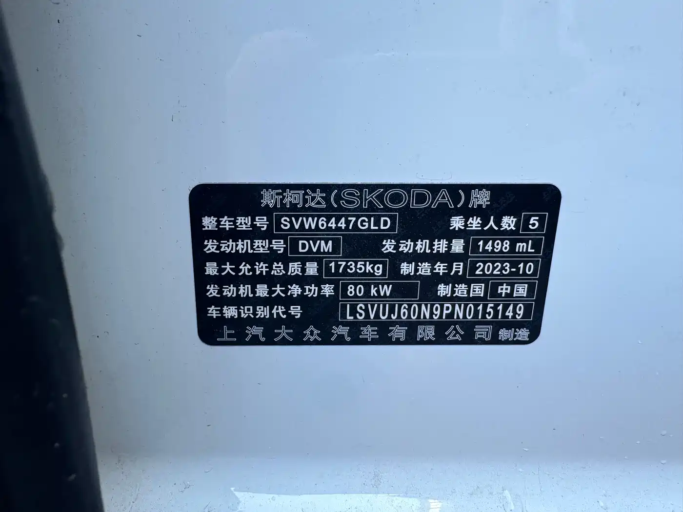 Photo 14 - Škoda Kamiq