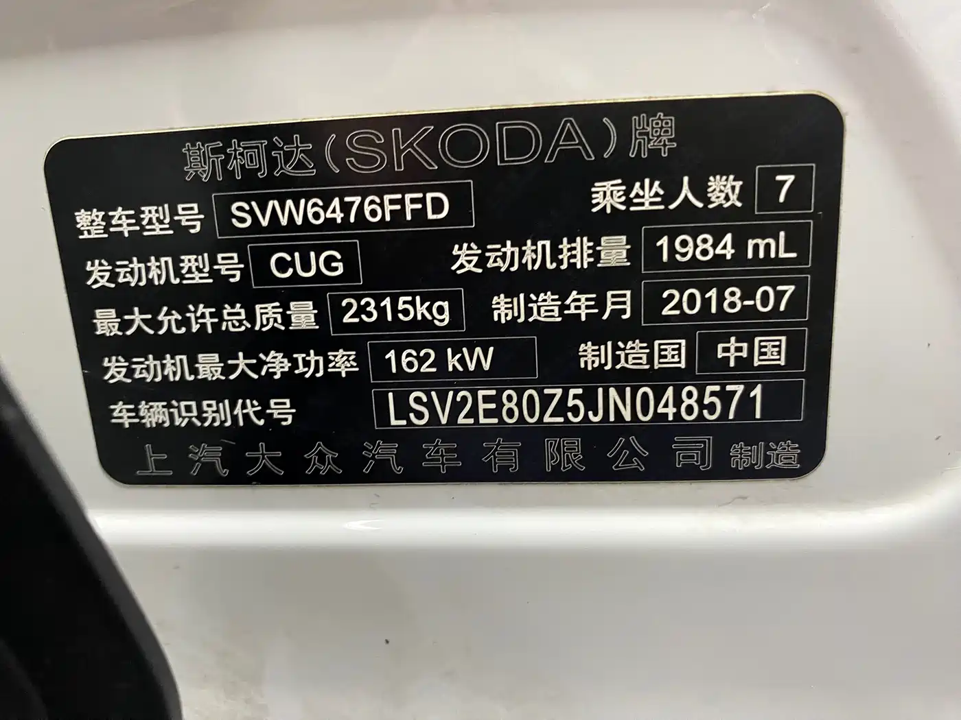 Škoda Kodiaq 2018 TSI380 7-seat AWD Flagship фото 17