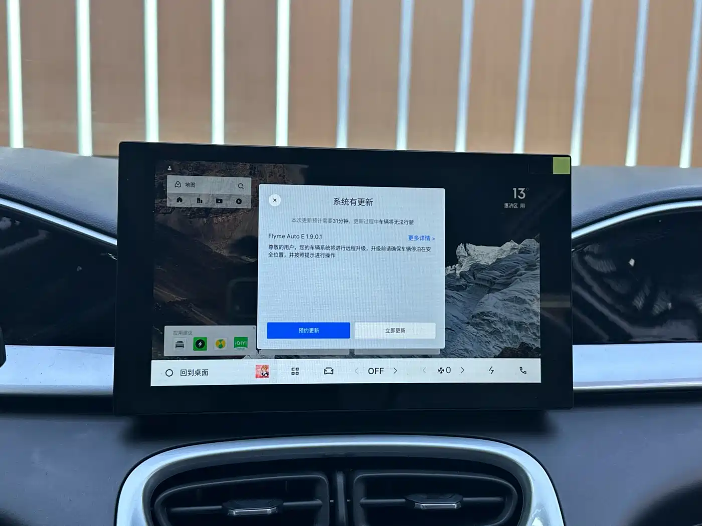 GEELY GALAXY STAR WISH