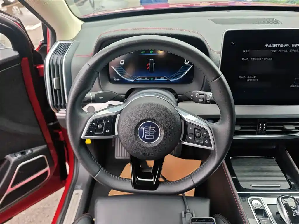 BYD TANGXIN ENERGY