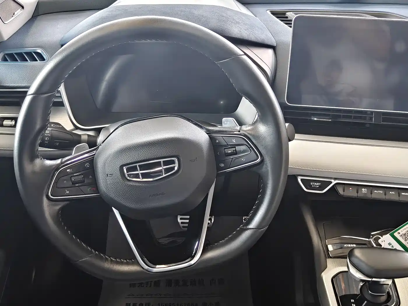 GEELY AUTOMOBILE XINGRUI