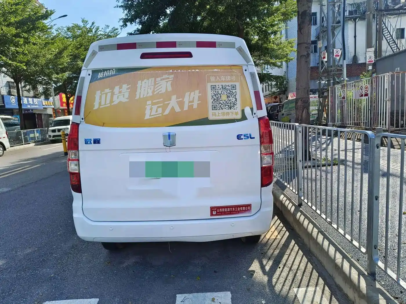 Yuan Cheng E5 2020 2019 E5L Pure Electric Van Gotion 39.9kWh