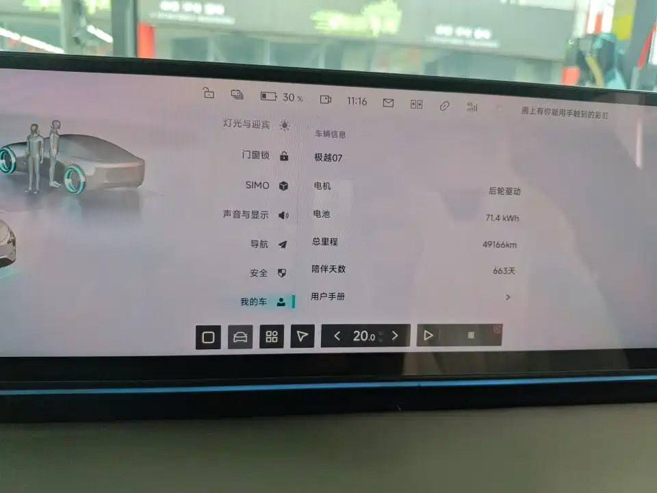 Jiyue 07 2024 2024 Standard Edition