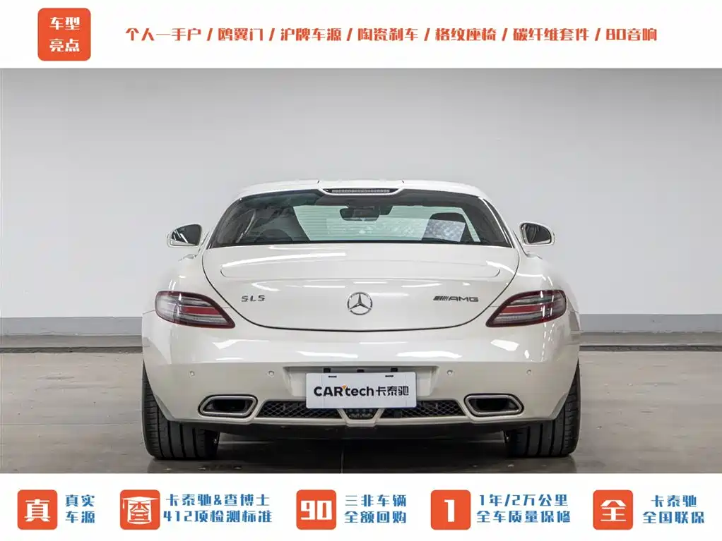 Mercedes-Benz SLS AMG 2011 SLS AMG фото 6
