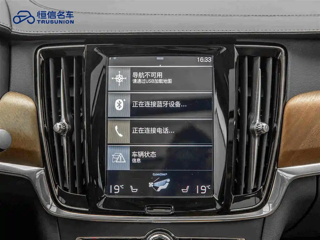 Фото 18 - Volvo S90